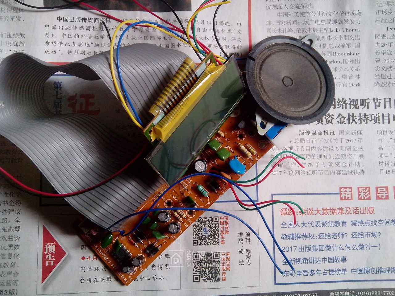 捡来的电话机拆解(捡来的电话机拆解视频)
