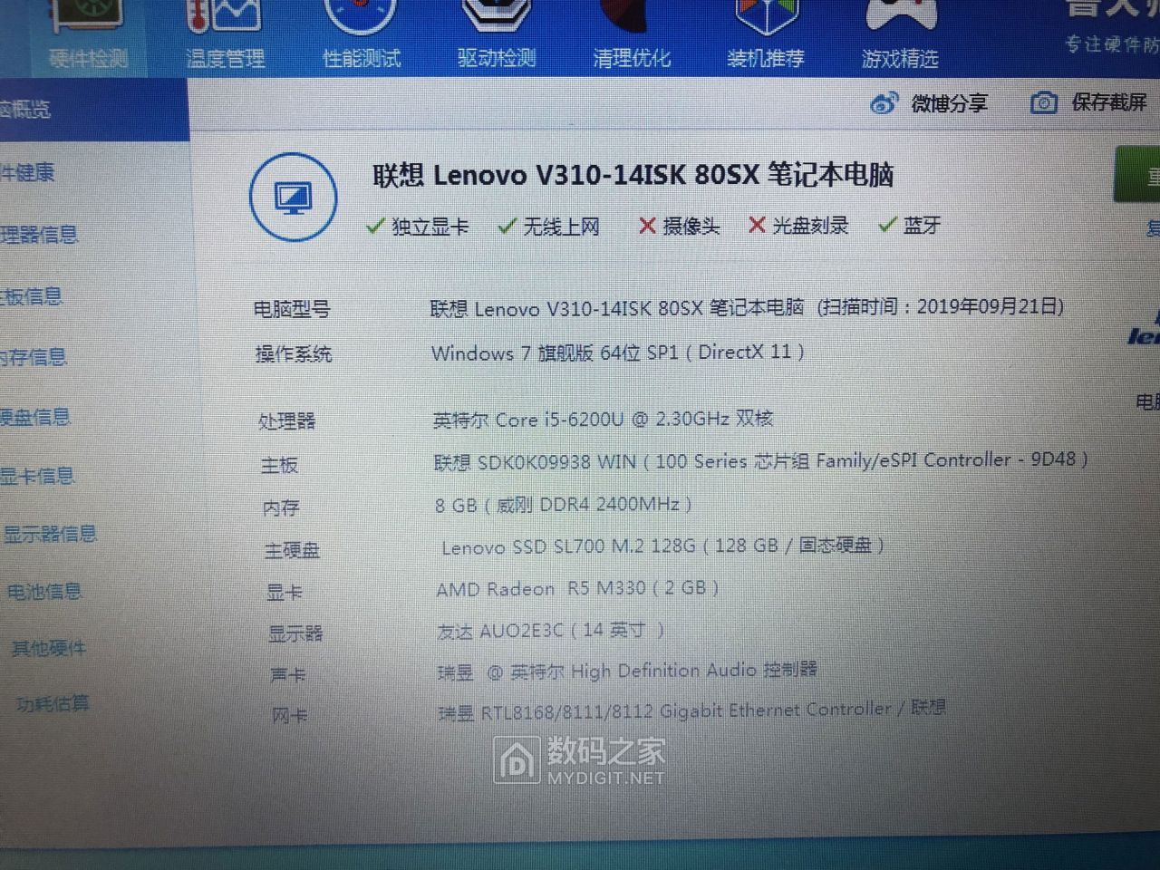 联想v310笔记本