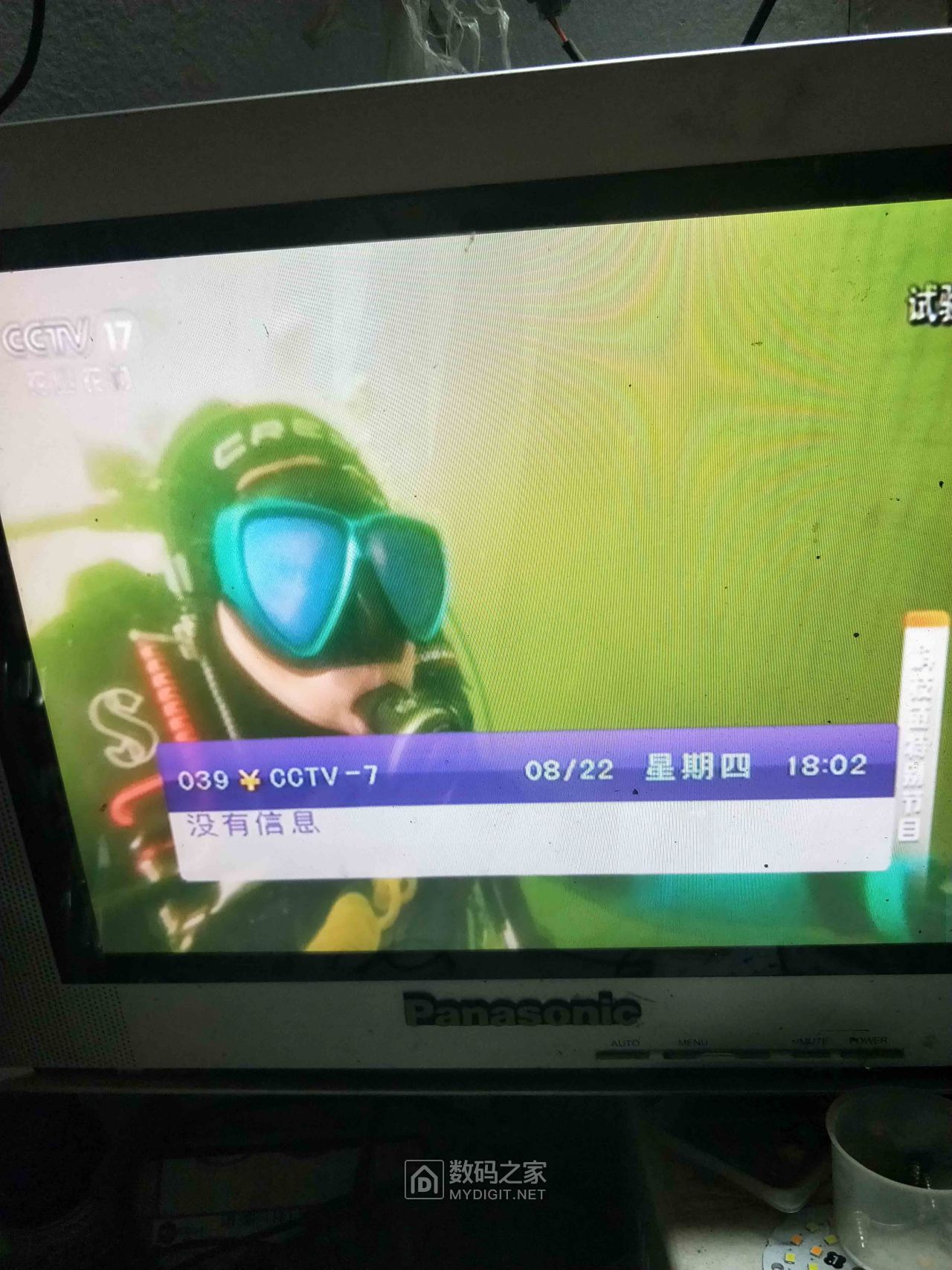 买了天线小玩地面波接收20190916