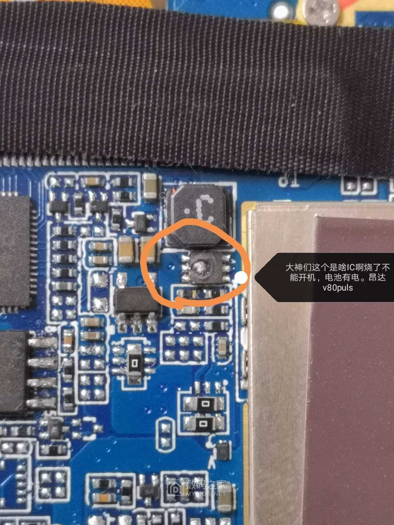 求助,昂达v80puls开不开机了 - 拆机乐园 数码之家