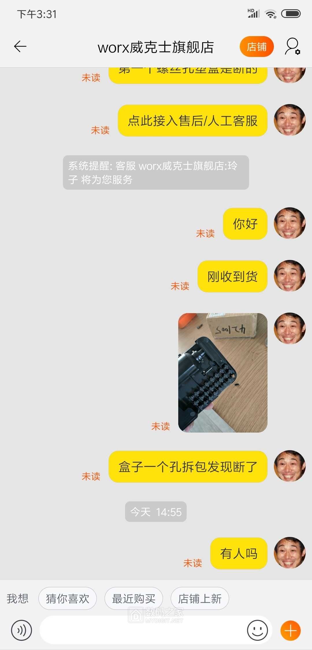 Screenshot_2019-10-10-15-31-09-160_com.taobao.taobao.jpg