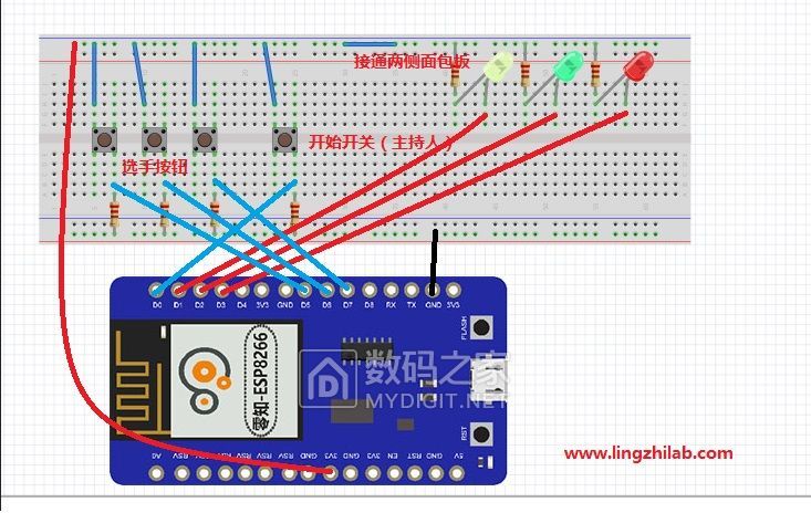 零知esp8266教程快速入門7製作一個搶答器