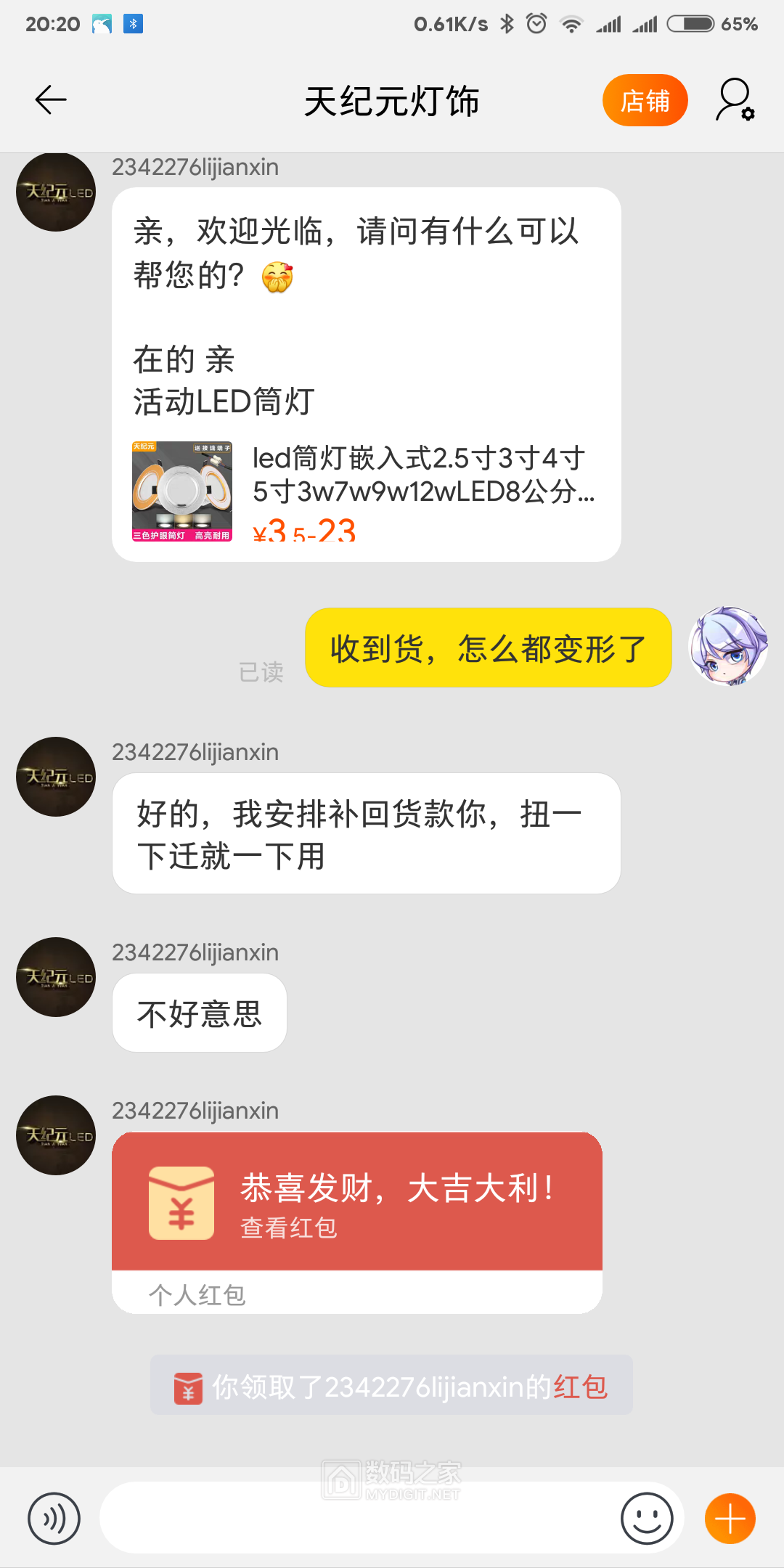 客服倒爽快，给我发了1.1的红包，我还赚了1块，你敢信？