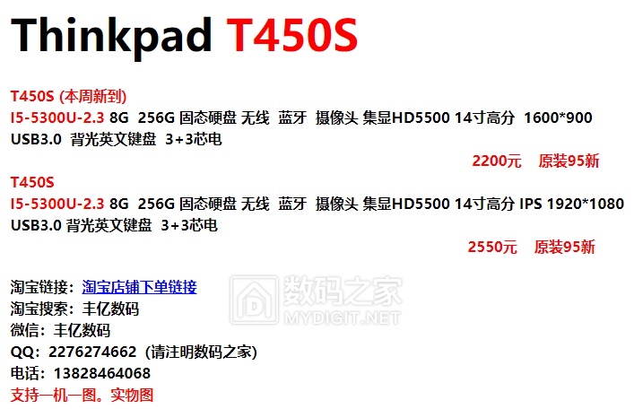 T450S.png