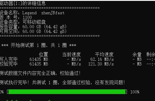 64GU盘测速.JPG
