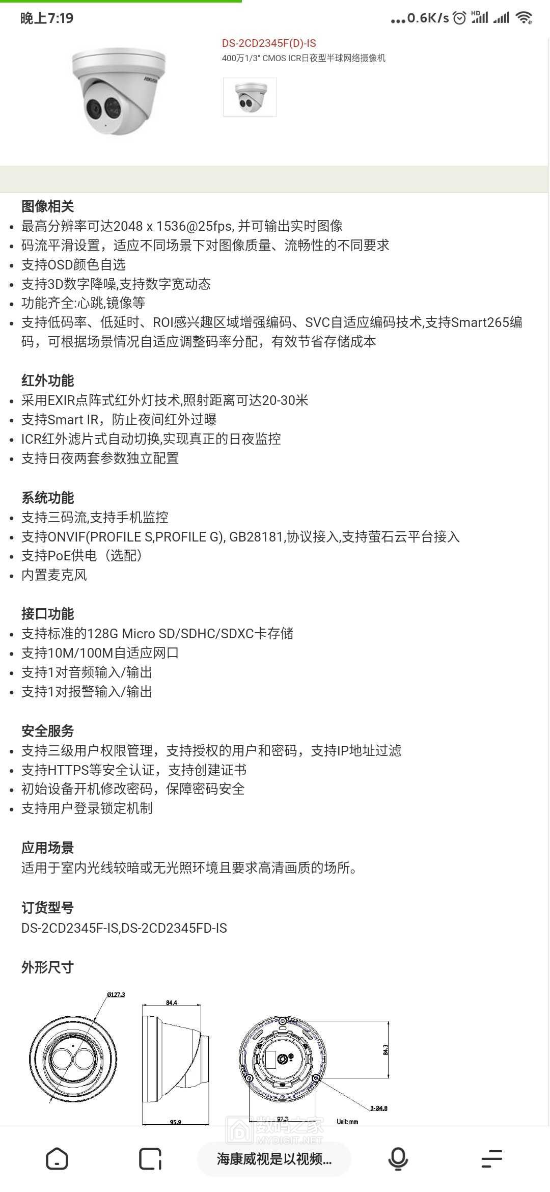 Screenshot_2019-10-18-19-19-17-892_com.quark.browser.jpg