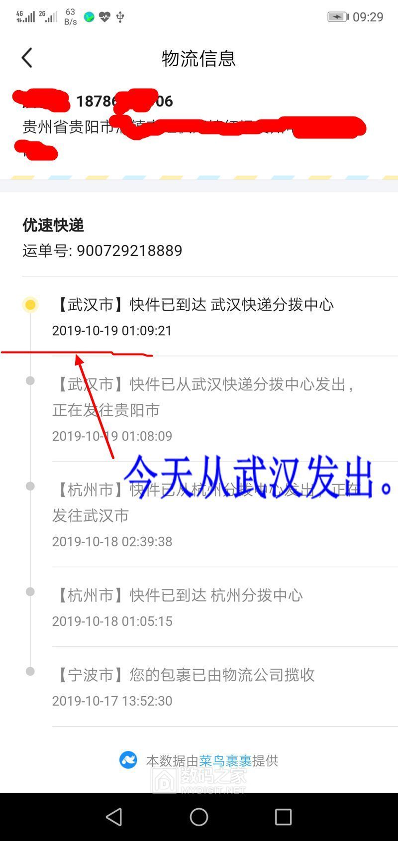Screenshot_20191019_092917_com.taobao.idlefish.jpg