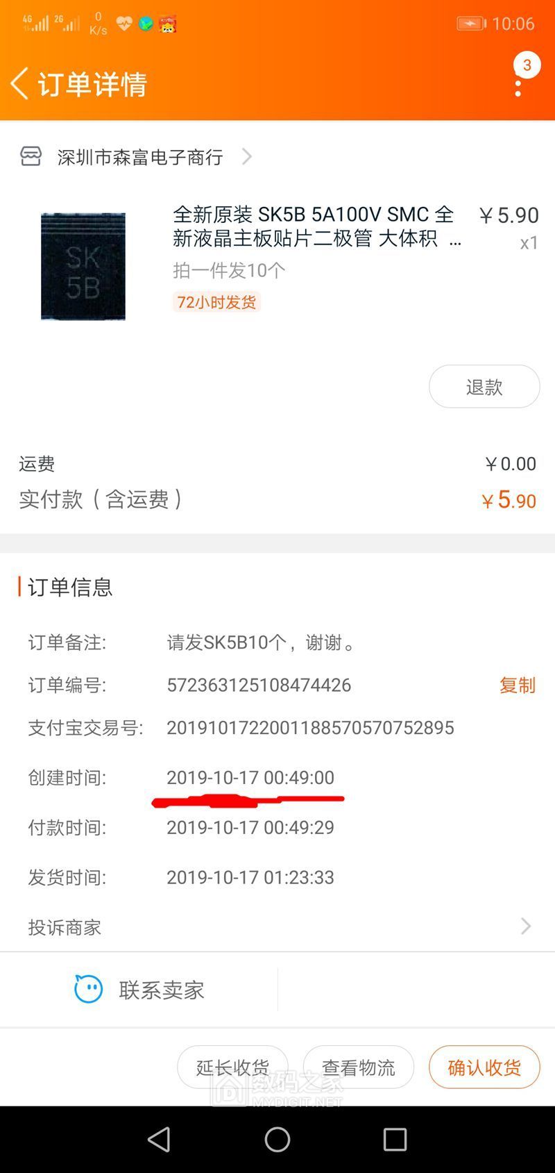 Screenshot_20191019_100635_com.taobao.taobao.jpg