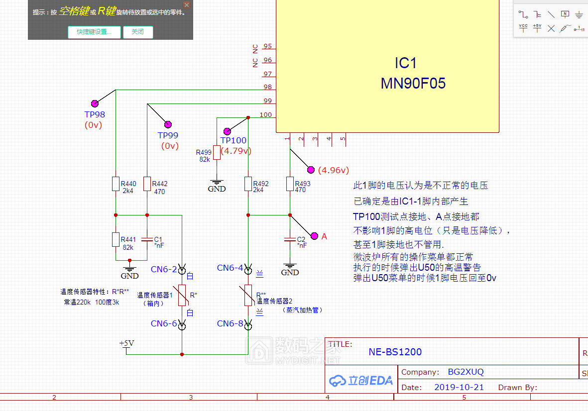 微信图片_20191021131121.png