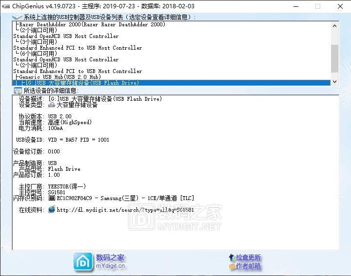擦除后信息.jpg