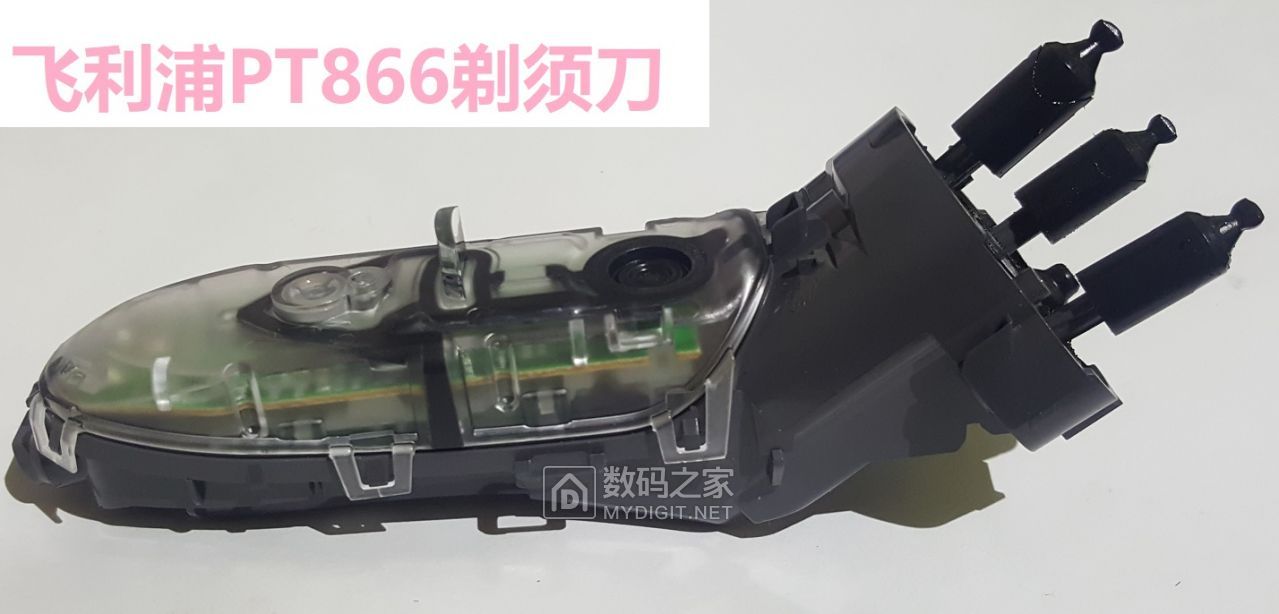 飞利浦pt866剃须刀拆