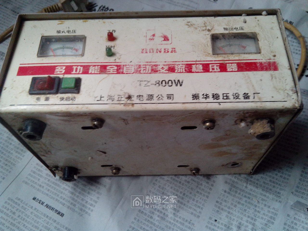 老式交流稳压器