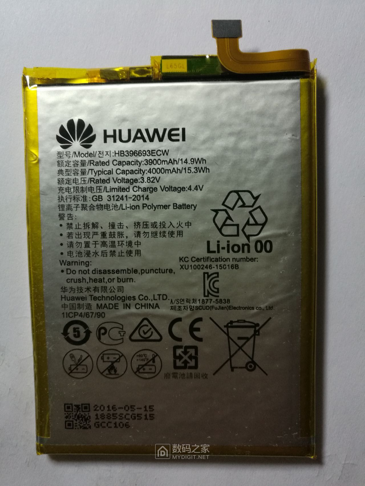 帮同事更换华为mate8手机电池