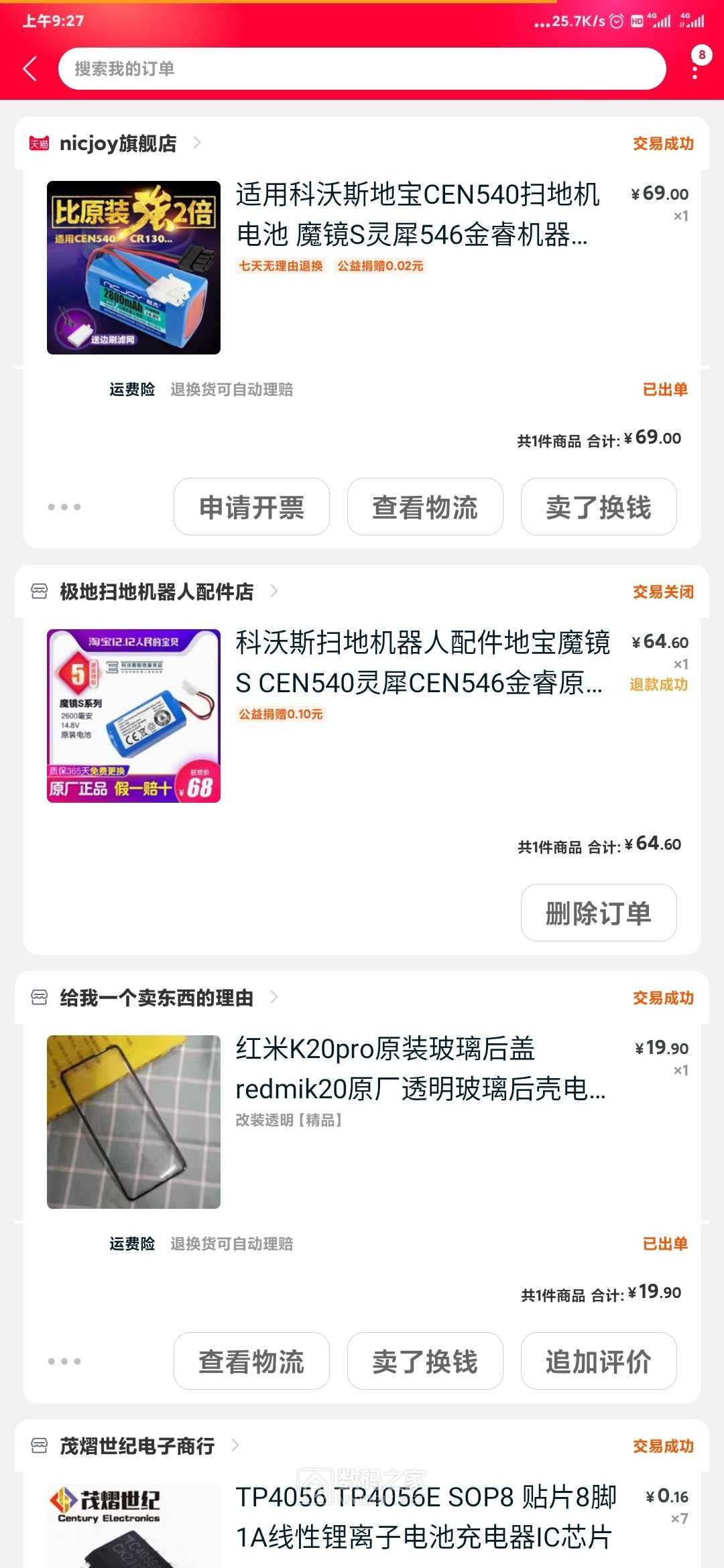 Screenshot_2019-11-01-09-27-36-111_com.taobao.taobao.jpg