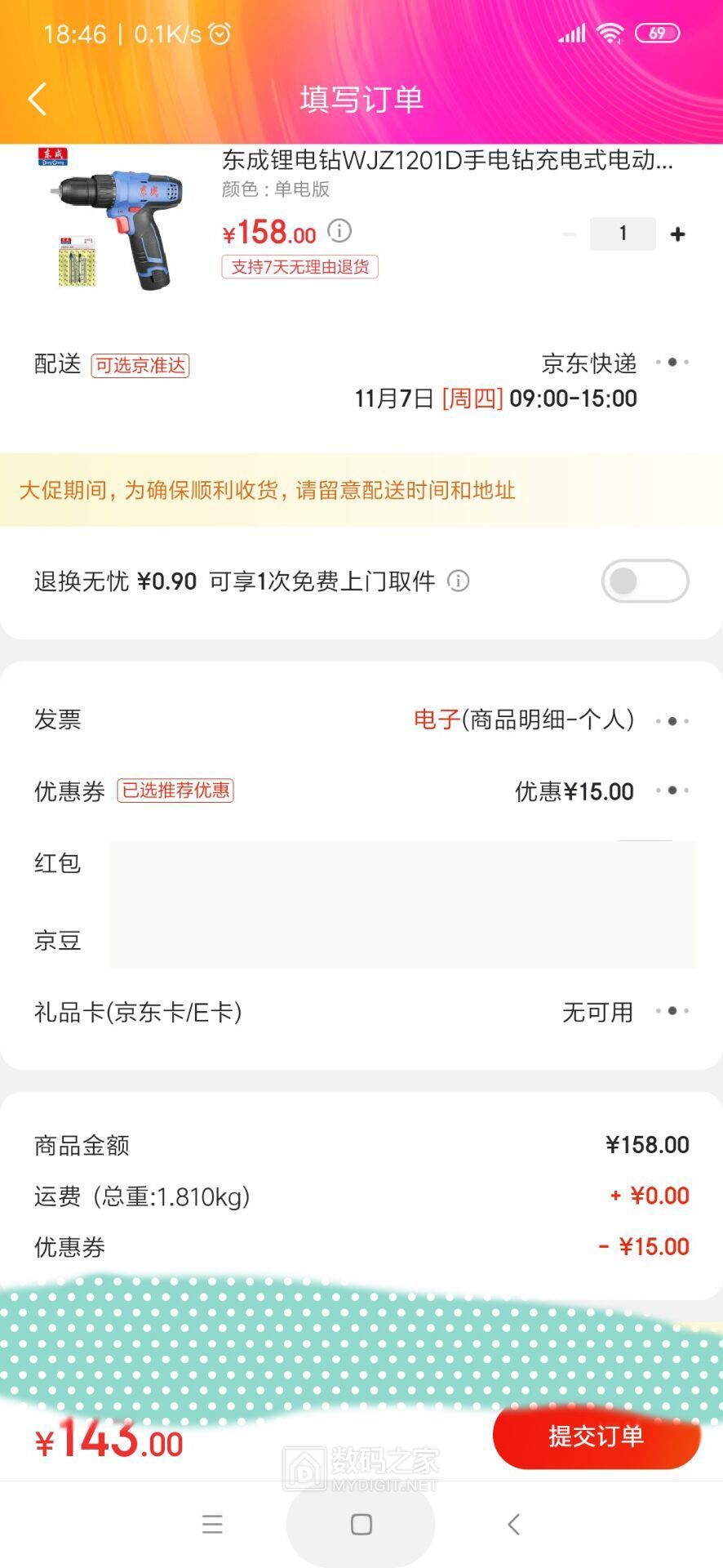 QQ图片20191106184924.jpg