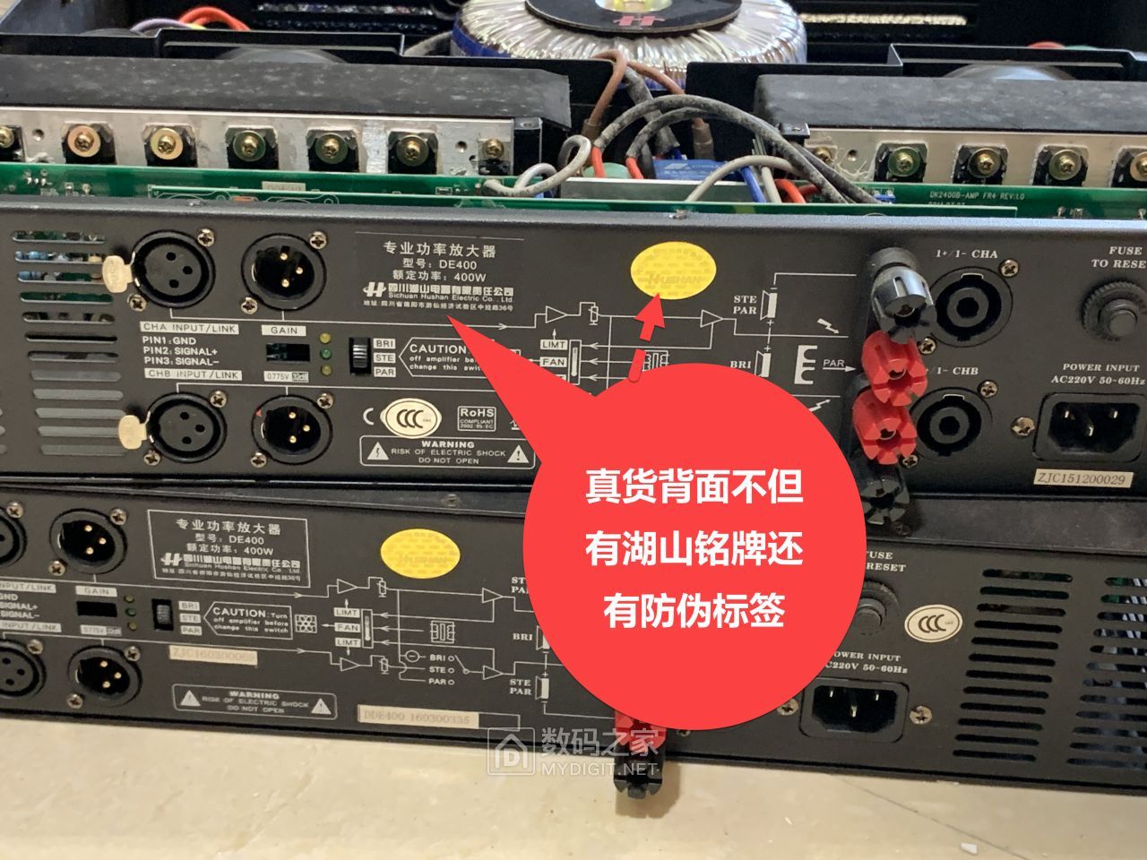 把市场上真假"湖山"专业功放拆开来大家看看