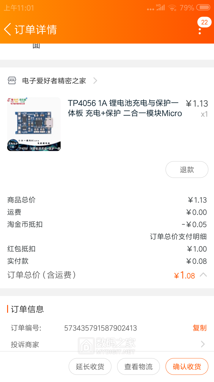 Screenshot_2019-11-14-11-01-19-076_com.taobao.taobao.png