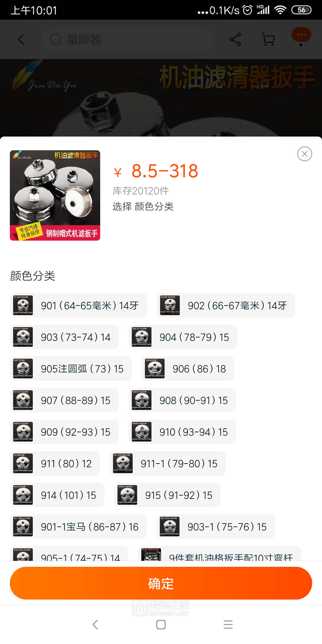 Screenshot_2019-11-20-10-01-50-188_com.taobao.taobao.png
