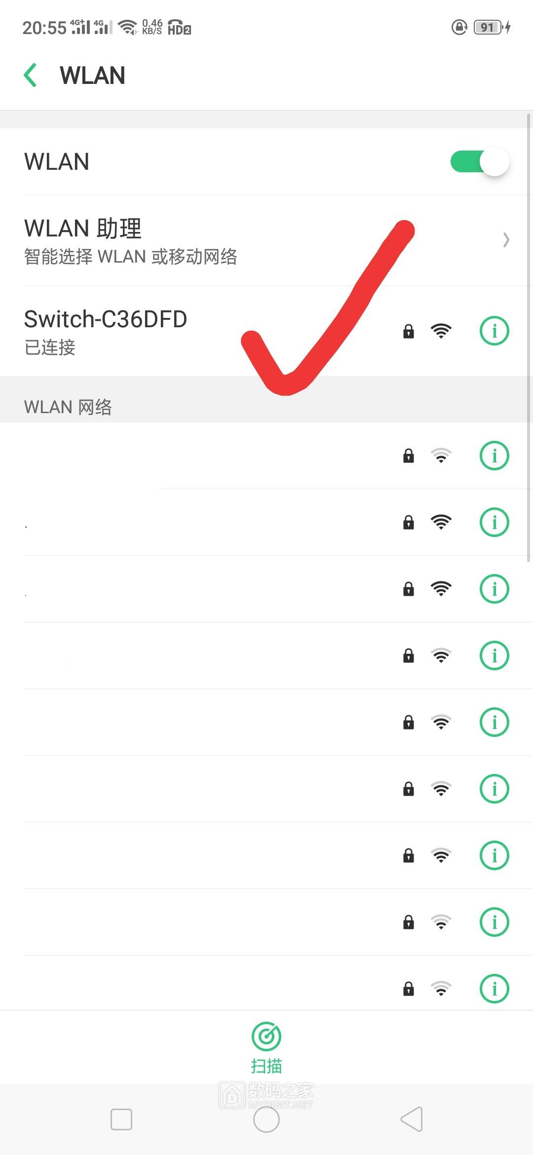 模块WiFi设置 3.jpg