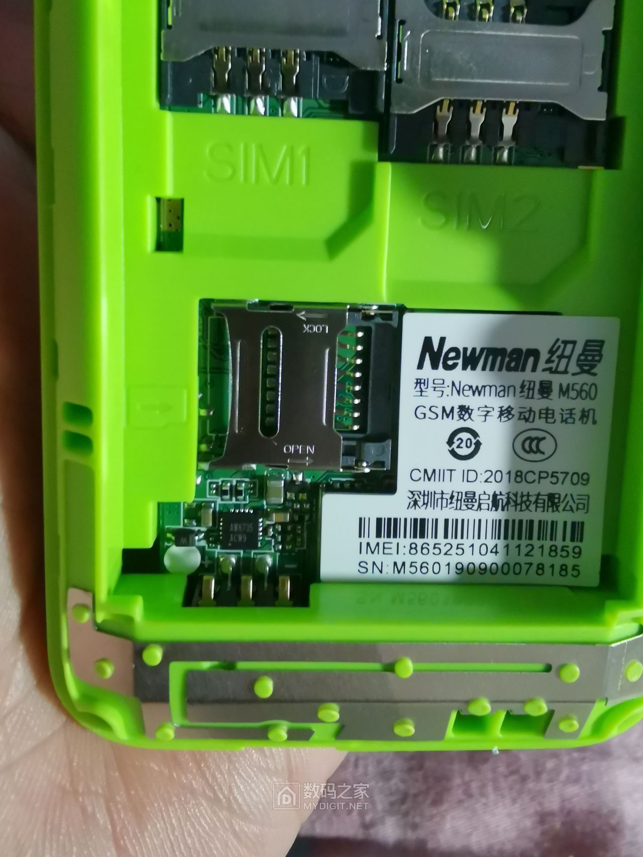 纽曼m560老年人手机