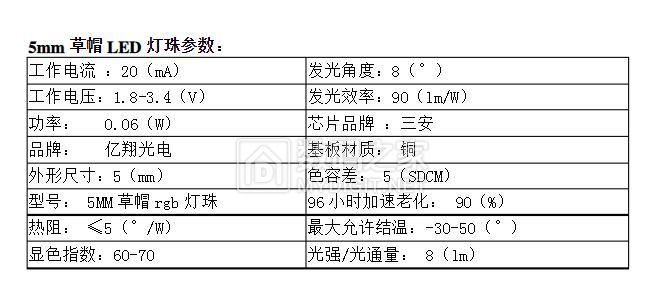 5mm草帽led灯珠的电压