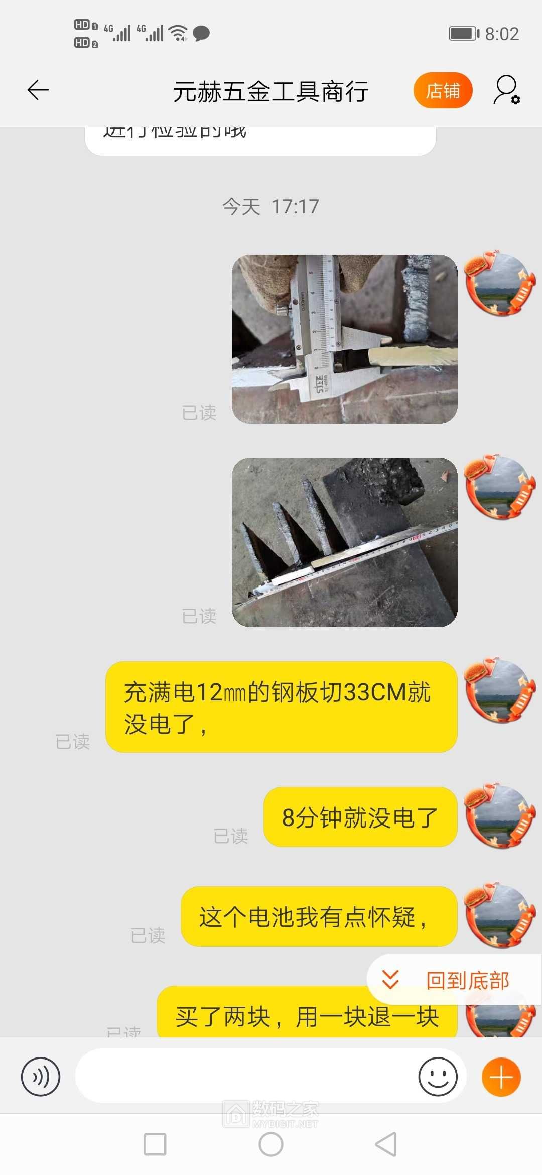 Screenshot_20191202_200245_com.taobao.taobao.jpg