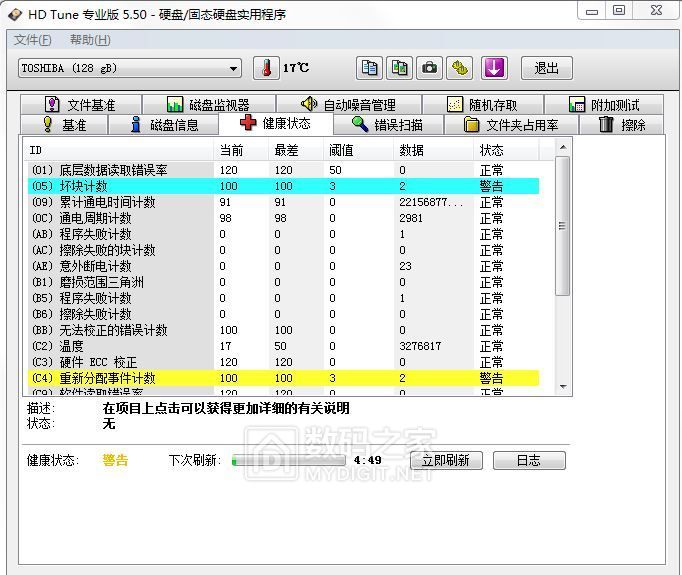 固态硬盘信息.JPG