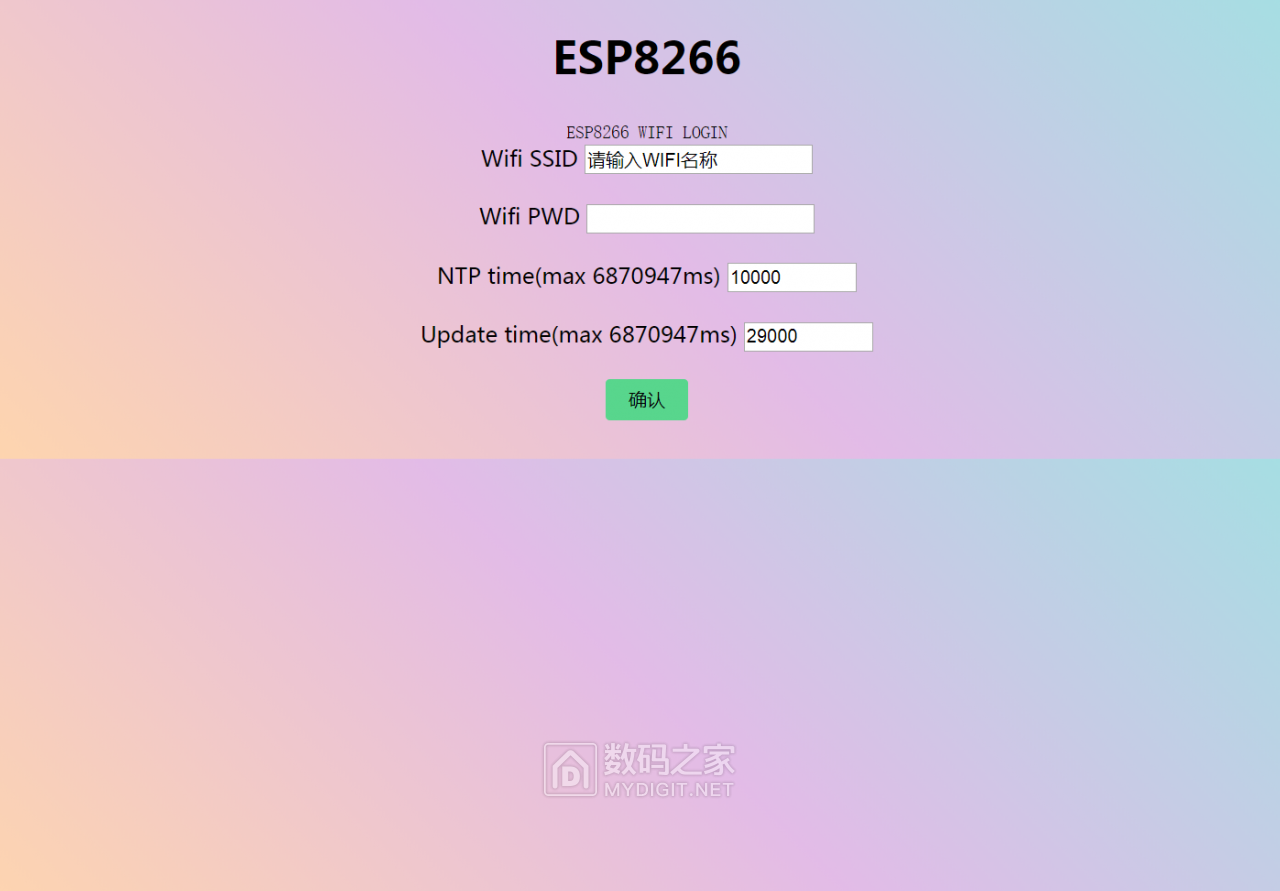 ESP8266 wifi账号密码，NTP更新时间配置