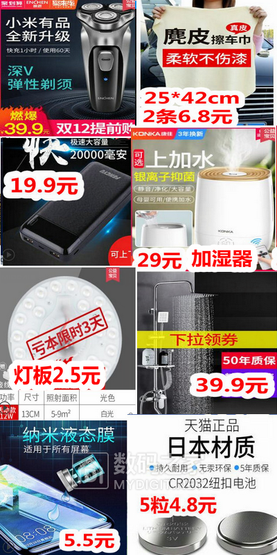 小熊加湿器29！计数握力器6.8！鹿皮擦车巾2条6.8！液体手机膜5.5 小米剃须刀
