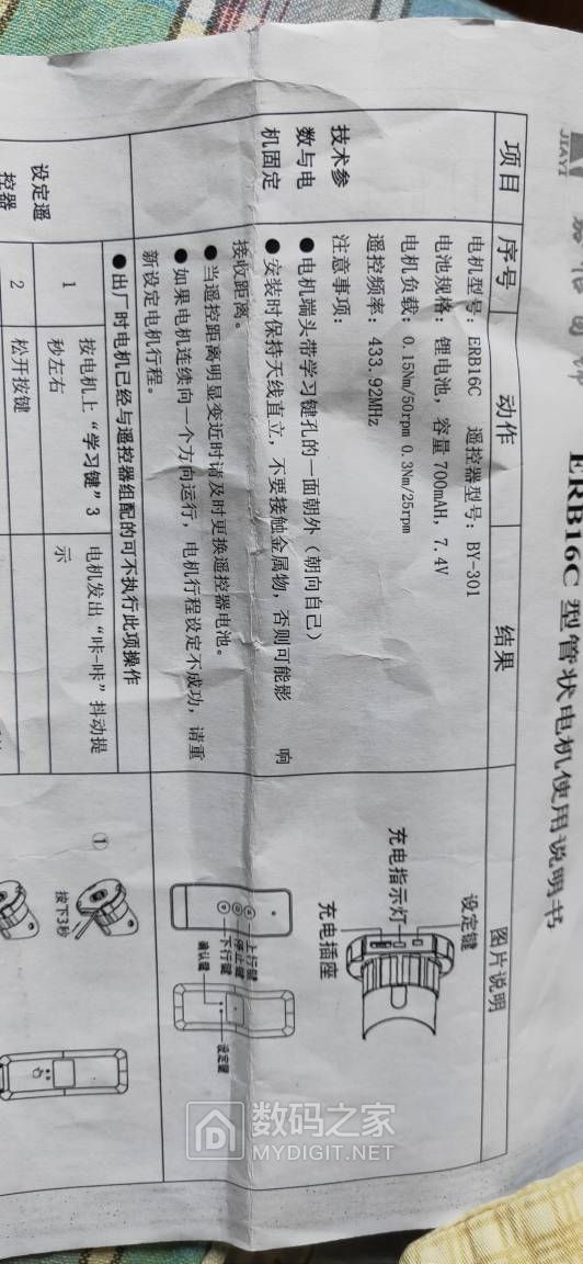 窗帘用管状电机拆解顺便请教配遥控器的问题嘉怡erb16c0325