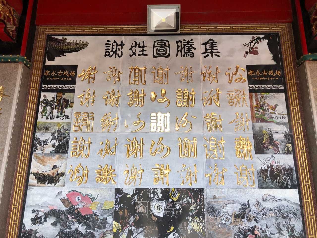 宝树传芳很精美的一座祠堂泉州谢氏大宗祠随拍