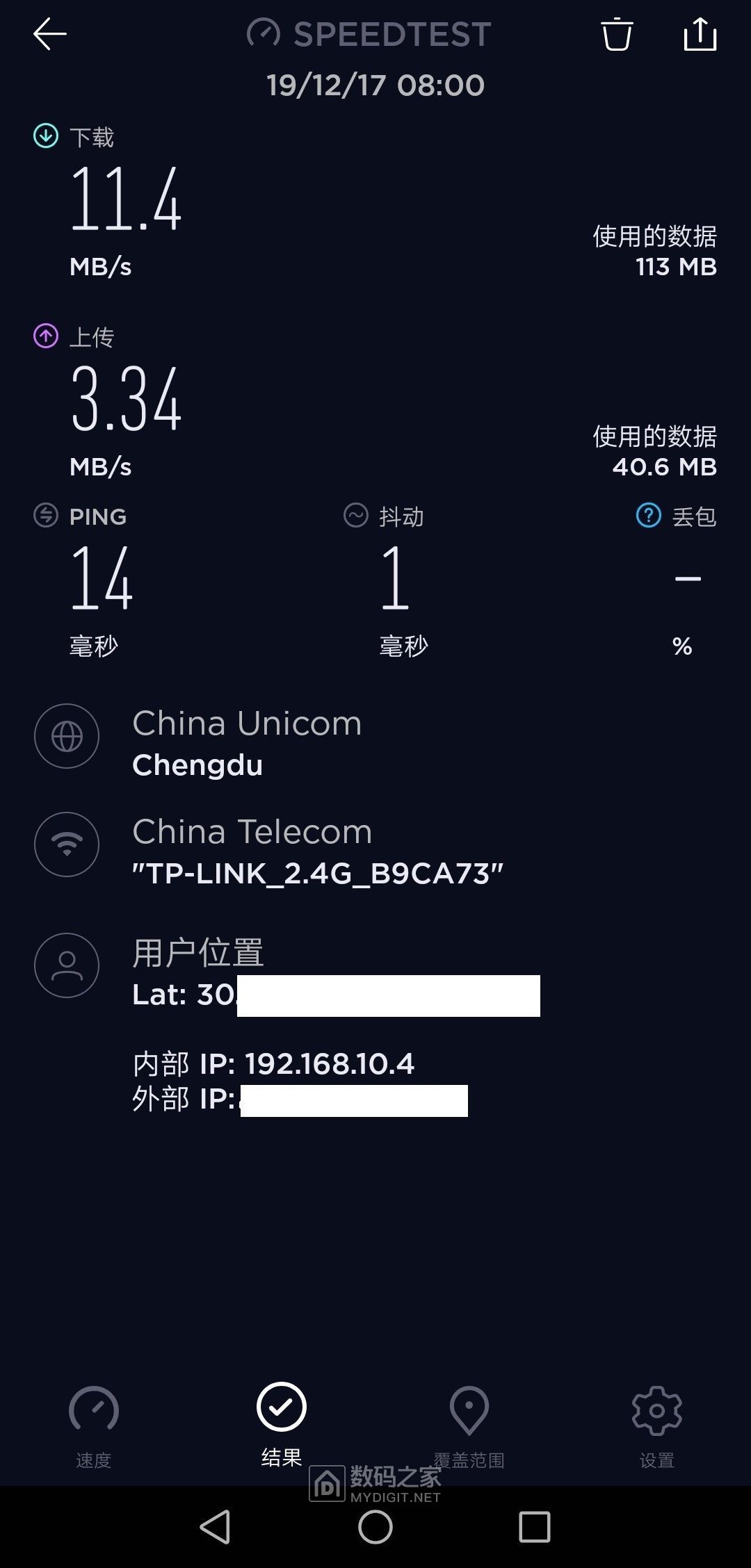 Screenshot_20191218_213725_org.zwanoo.android.speedtest.jpg