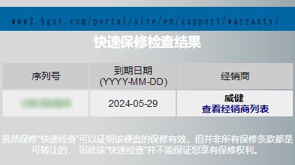 质保查询.jpg