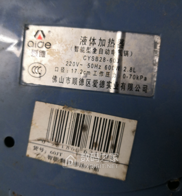 帮邻居修个液体加热器(小电饭锅)不通电