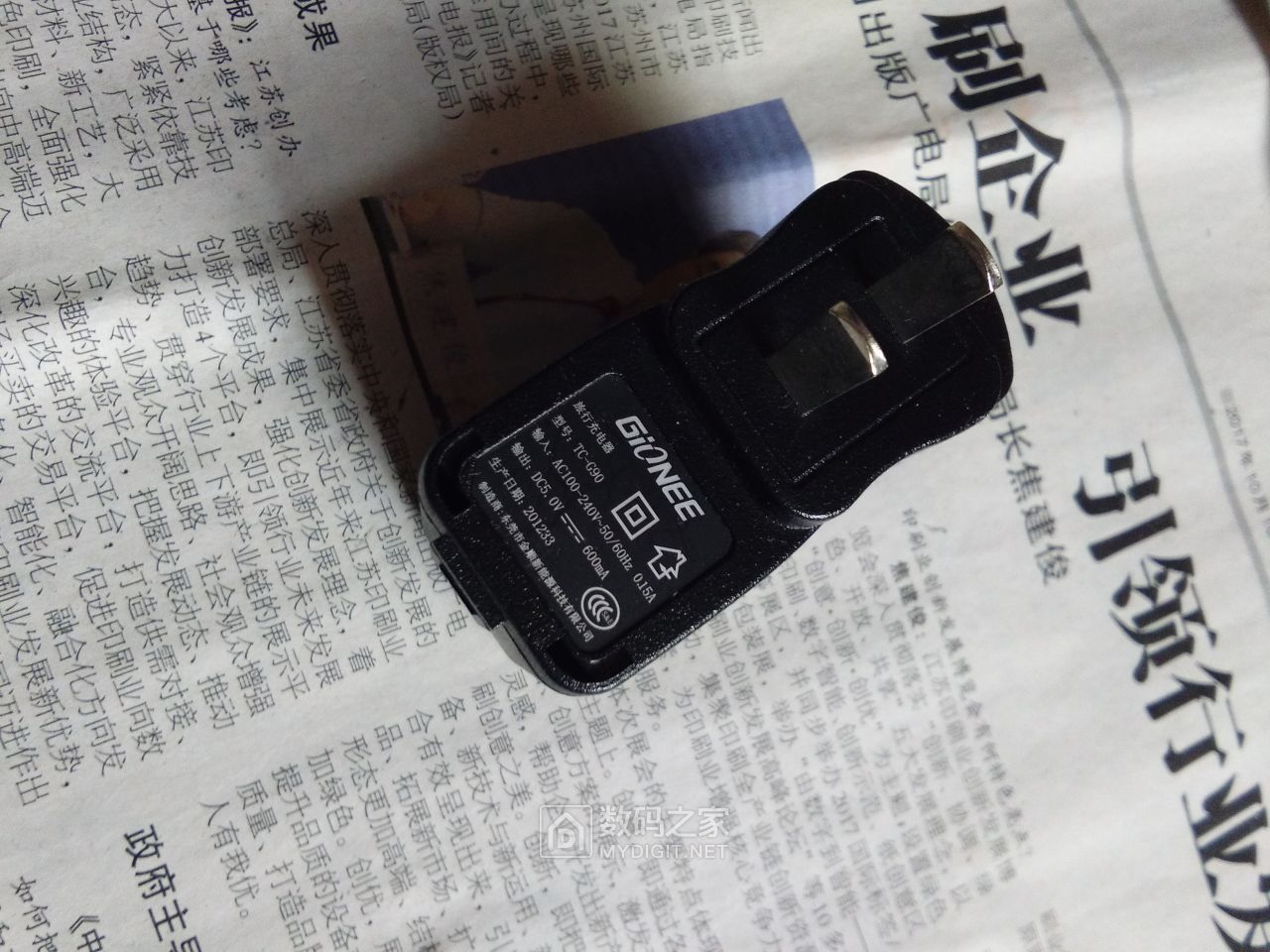 金立老手机充电器