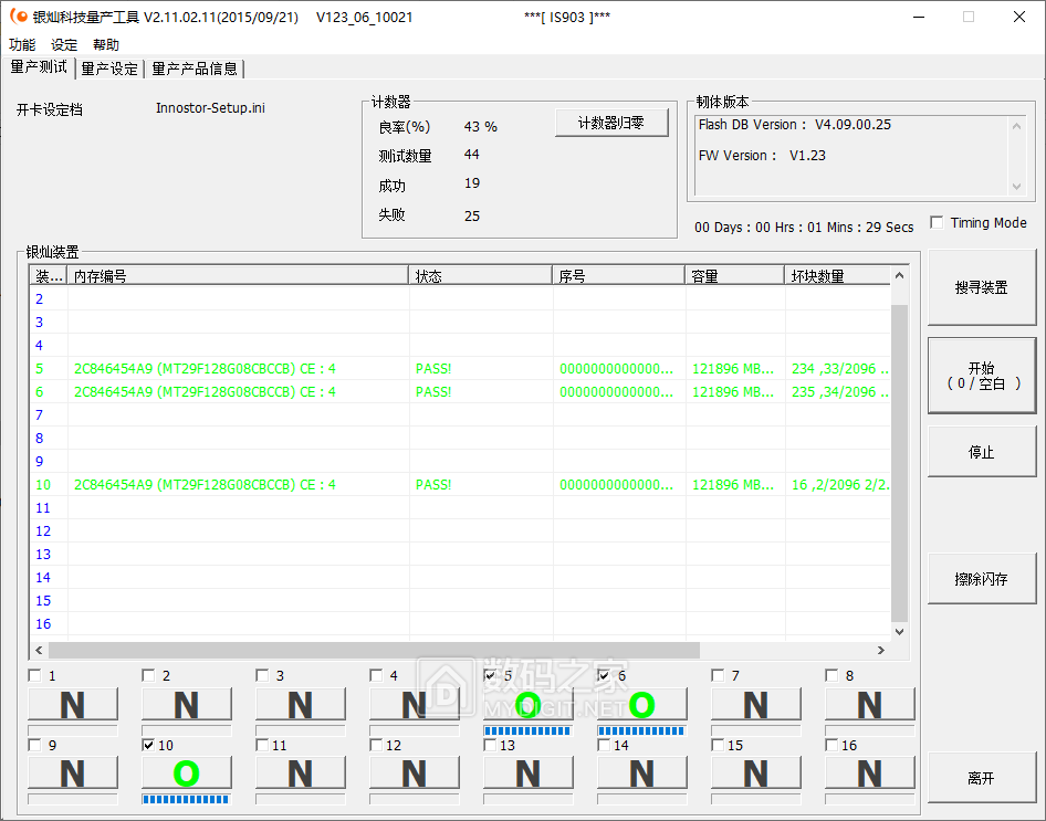 3个128G量产成功.png