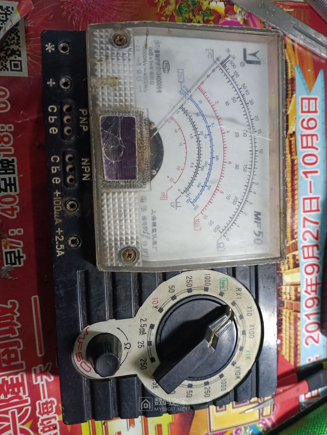 修mf50万用表