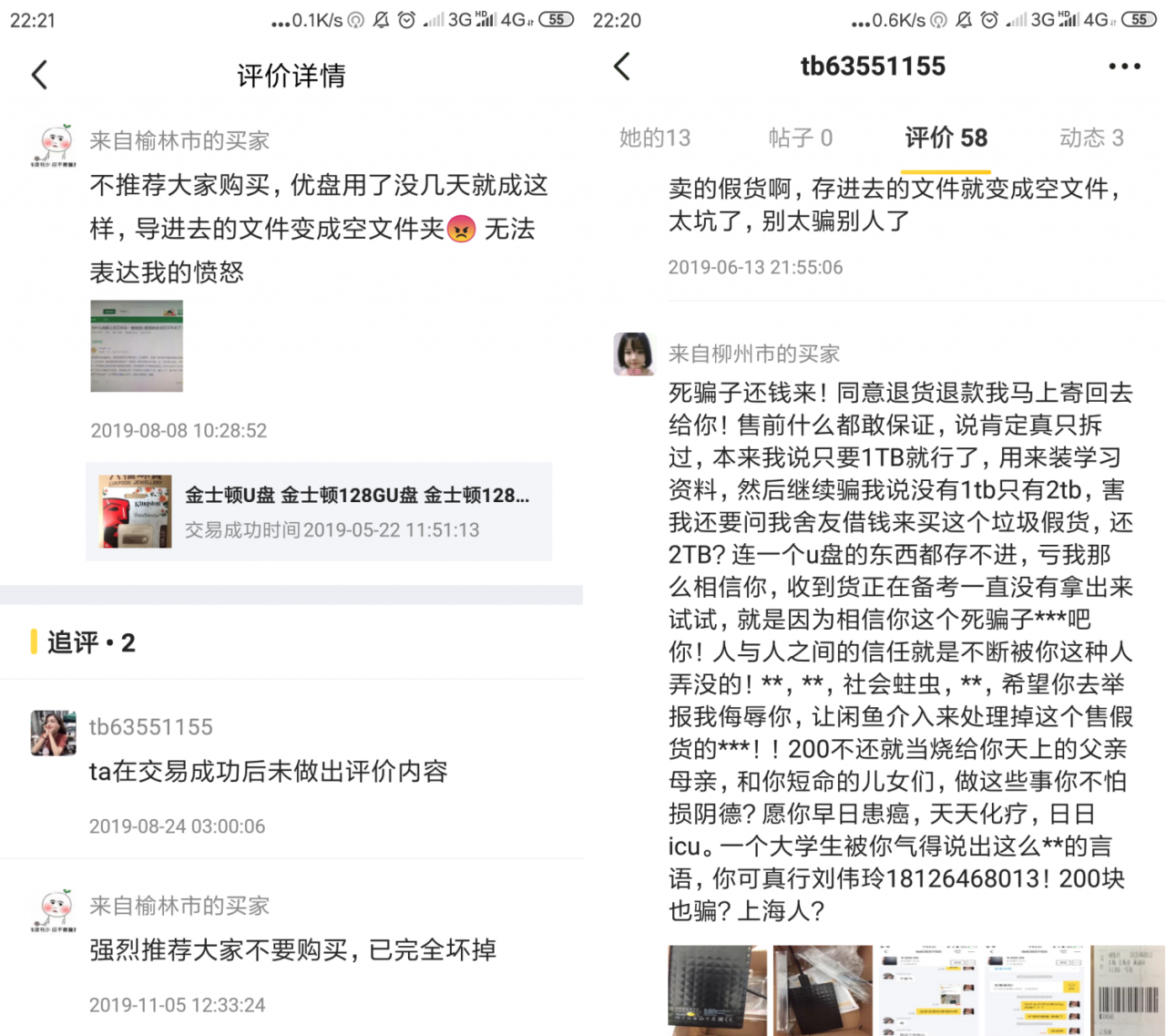 Screenshot_2019-12-18-22-20-49-003_com.taobao.idlefish.png