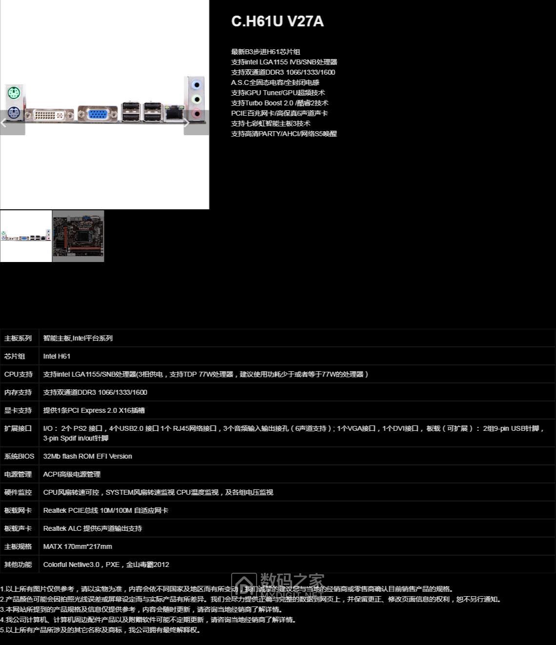C.H61U V27A.jpg