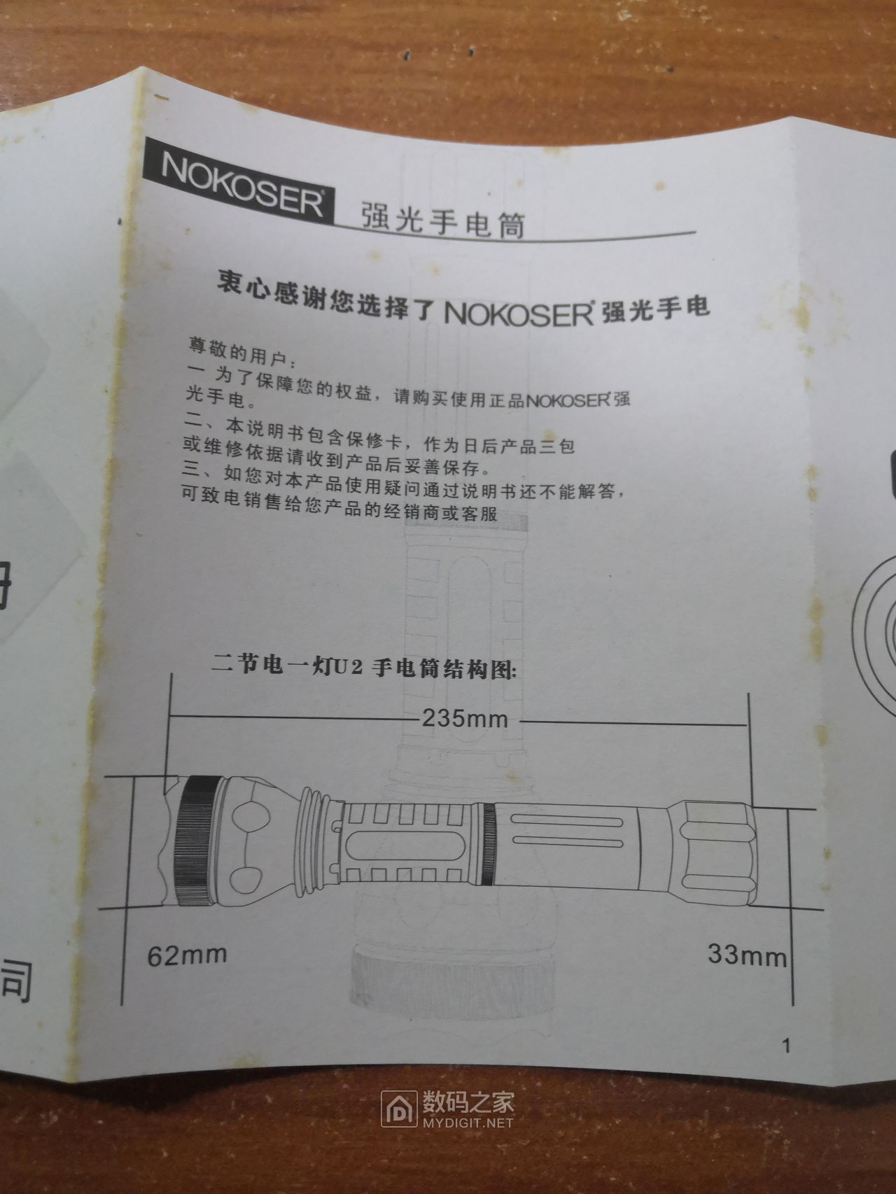 一灯两电3.jpg