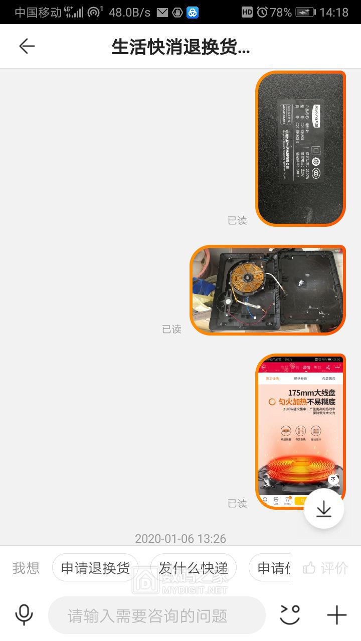 Screenshot_20200111_141823_com.suning.mobile.ebuy.jpg