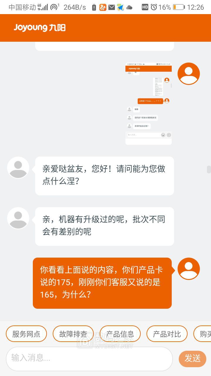 Screenshot_20200111_122615_com.android.browser.jpg