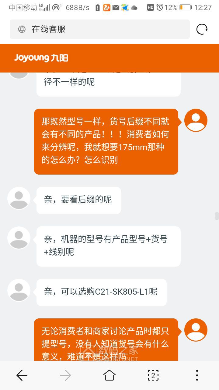 Screenshot_20200111_122734_com.android.browser.jpg