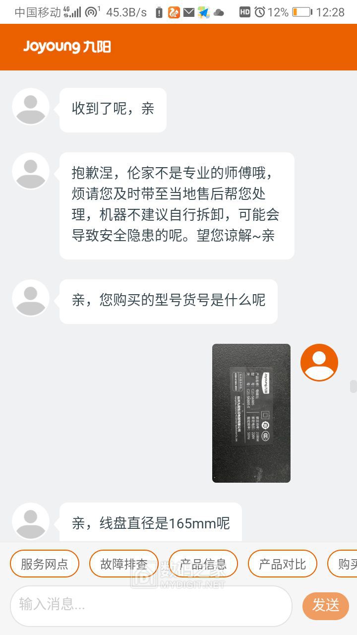 Screenshot_20200111_122850_com.android.browser.jpg