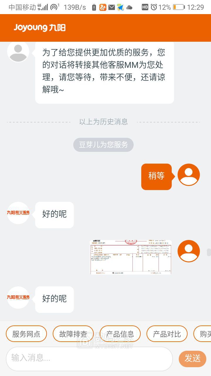 Screenshot_20200111_122932_com.android.browser.jpg