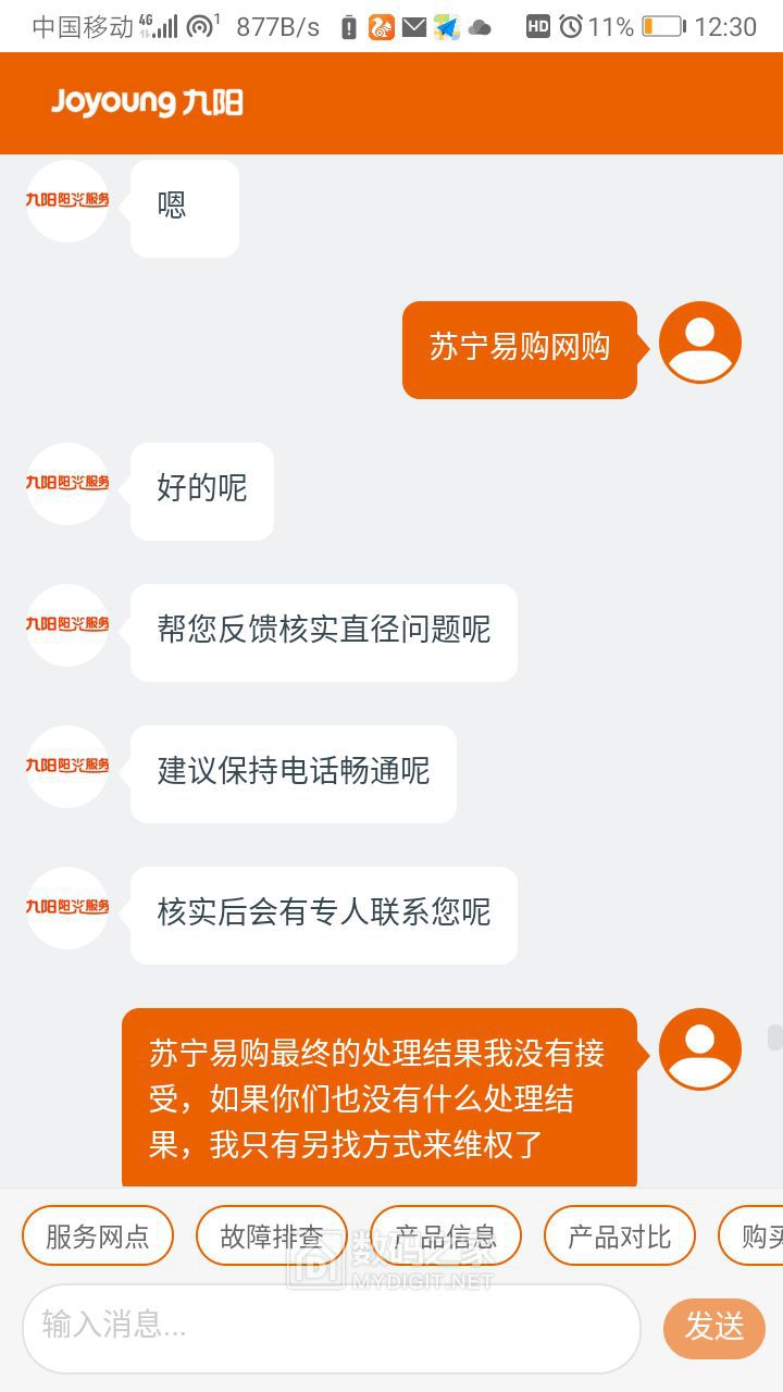 Screenshot_20200111_123049_com.android.browser.jpg