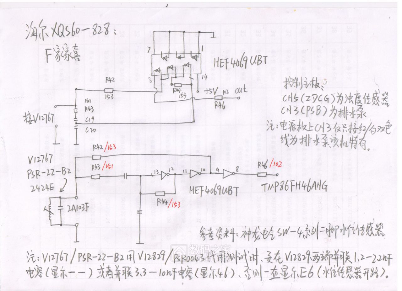 海尔XQS60-828水位传感器原理图2.jpg