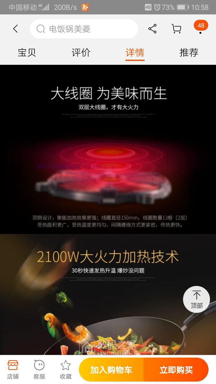 Screenshot_20200112_105830_com.taobao.taobao.jpg