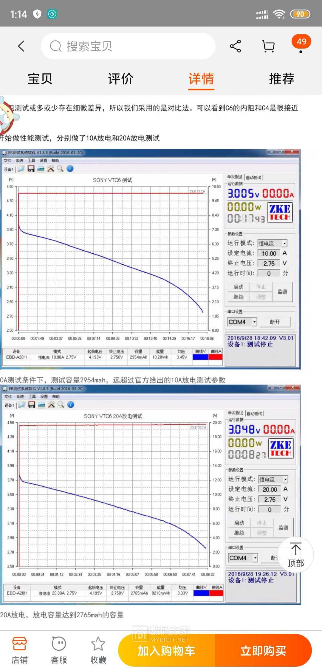 Screenshot_2020-01-19-01-14-07-299_com.taobao.taobao.jpg