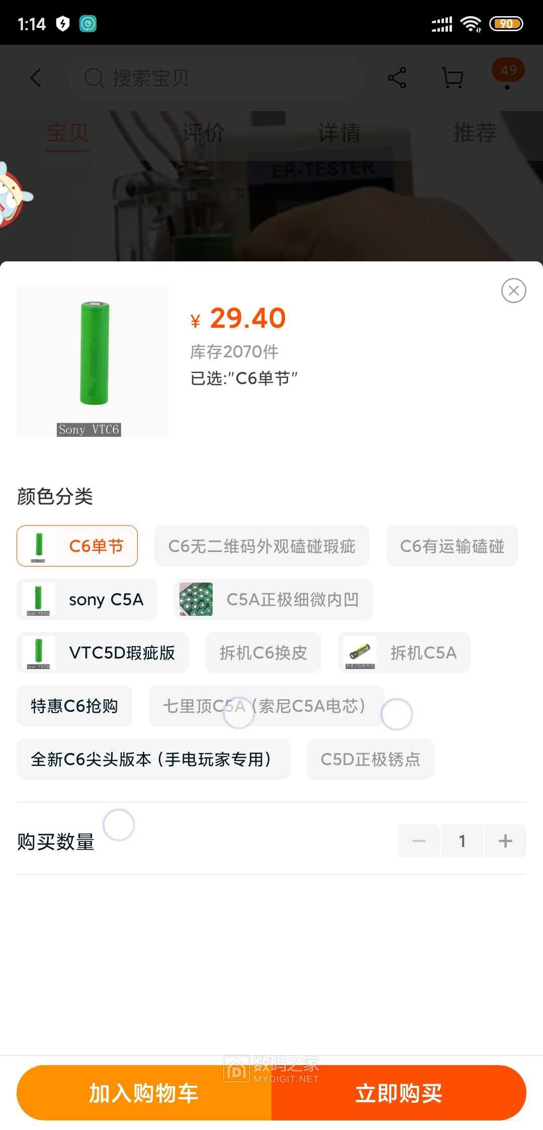Screenshot_2020-01-19-01-14-26-106_com.taobao.taobao.jpg